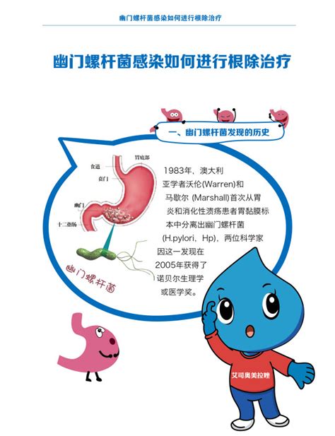 深度解读幽门螺杆菌（Hp） - 健康问答 - 曹县人民医院