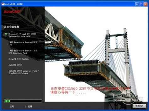 cad2010下载-AutoCAD 2010下载 免费中文版32位--pc6下载站