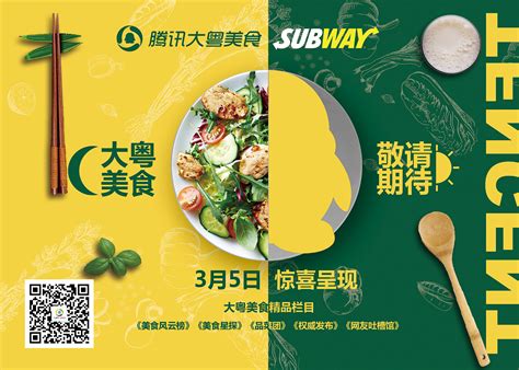 浦东机场快餐攻略之 赛百味 - 餐饮休闲 - 上海香雪海国际贸易有限公司