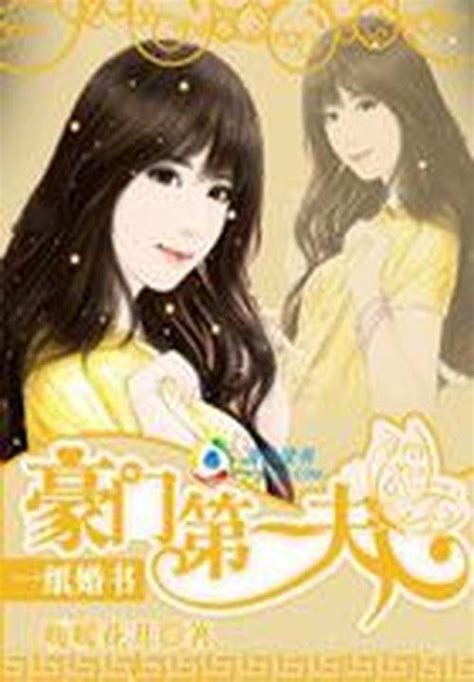 曹承志江玉燕小说《我在综武开后宫》全文免费阅读-推书机