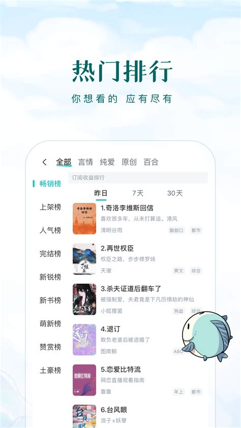 长佩阅读官方下载-长佩阅读app最新版本免费下载-应用宝官网