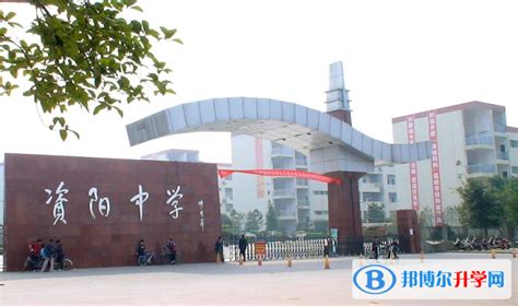 四川省安岳县龙台中学2024年报名条件、招生要求、招生对象