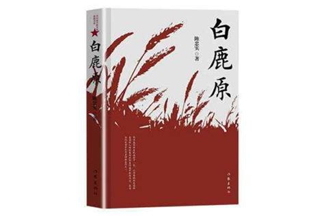 中国著名长篇小说排行榜：《平凡的世界》第一，《芙蓉镇》在榜(2)_排行榜123网