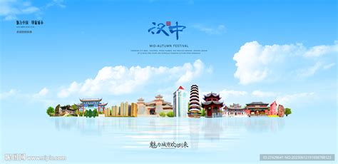 汉中地标宣传海报设计素材_国际旅游图片_旅游出行图片_第22张_红动中国