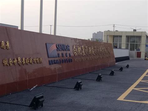 合肥星源新能源材料有限公司-广州市德伯技高工业技术股份有限公司