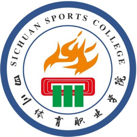 2021年四川体育职业学院招生专业有哪些,最好的重点王牌特色专业_聚志愿