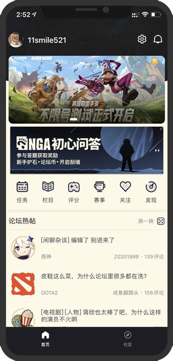 NGA玩家社区app下载-NGA玩家社区官方下载v9.9.17 安卓版-绿色资源网