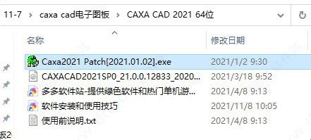 CAXA电子图板2022下载|CAXA CAD电子图板2022 完整版安装包64位 下载_当游网