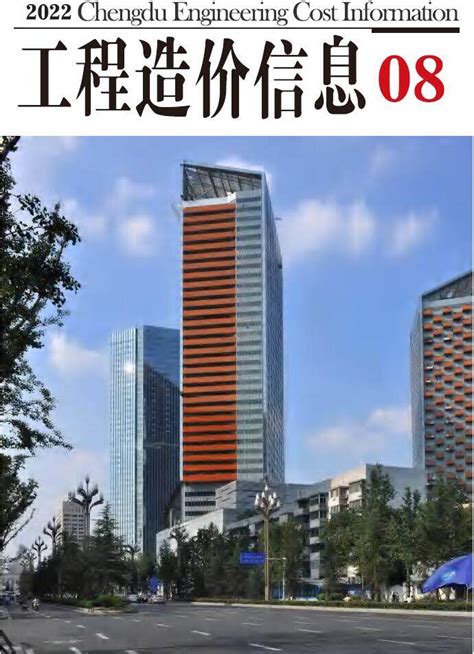 中国工程造价咨询行业发展报告(2020版)-北京文锦苑工程定额书店