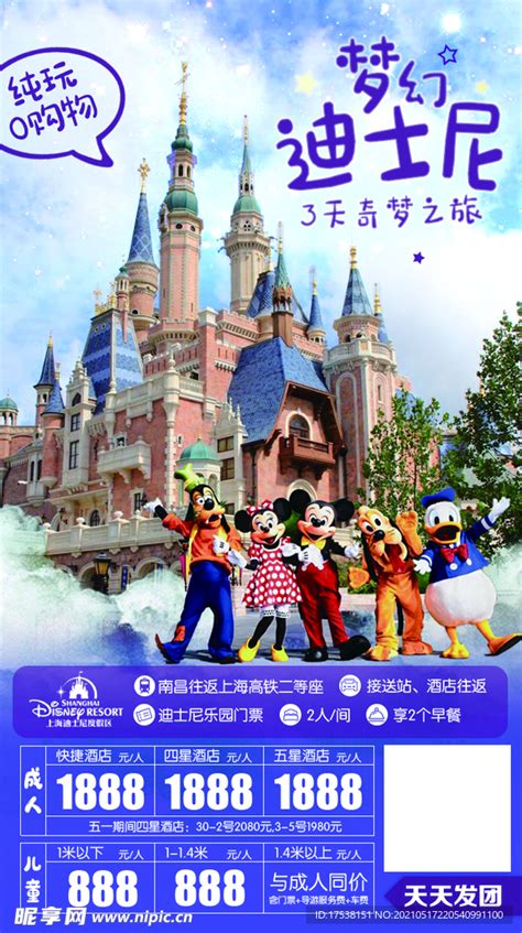 上海迪士尼乐园需要提前预约吗 上海迪士尼年卡延长了多久和怎么使用2020_旅泊网