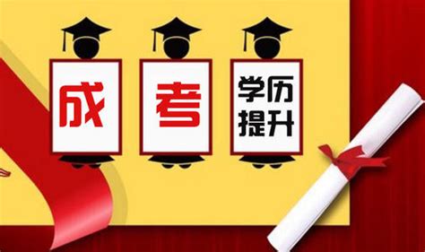 重庆成人高考-重庆成人高考,重庆,成人高考 - 早旭阅读