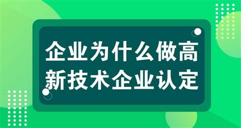 江苏苏州工业园区的企业申请高新技术企业在资金方面的优点 - 知乎