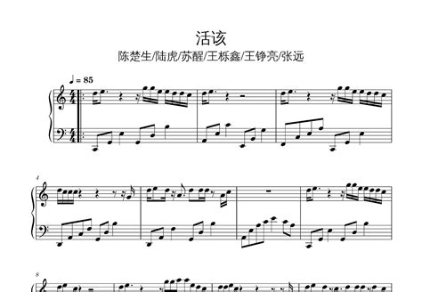 活该图片