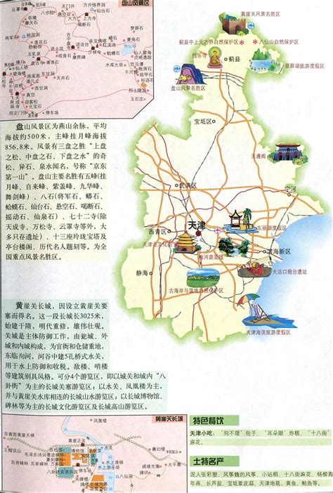 天津市区地图全图,天津地铁线路图,中_大山谷图库