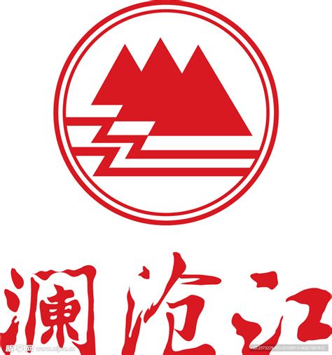 澜沧江集团LOGO设计图__企业LOGO标志_标志图标_设计图库_昵图网nipic.com