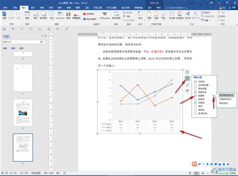 Word表目录怎么设置-Word文档中弄图表目录的方法教程 - 极光下载站