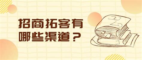 绝味食品：渠道为王_北京华夏基石企业管理咨询有限公司