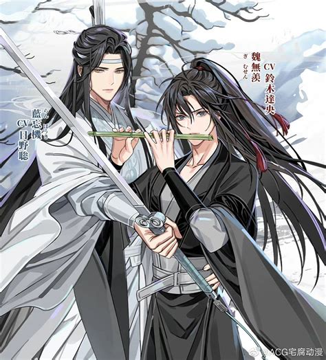 魔道祖师cs图片