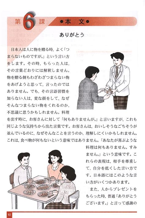 第6课_人教版普通高中日语第一册_日语课本-中学课本网