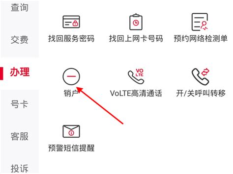 中国联通app怎么注销手机号-联通app怎样注销手机号-游戏6下载站