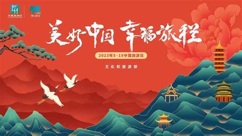 《中国国内旅游发展年度报告（2022-2023）》发布_手机新浪网