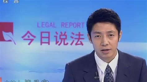 今日说法杀人逃犯潜逃13年上电视相亲节目被抓捕_腾讯视频