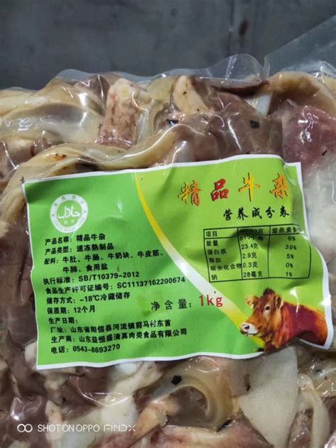 牛杂批发山东滨州市牛杂价格_肉交所