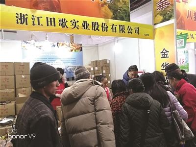 浙江(上海)名特优新农产品展销会落幕-武义新闻网