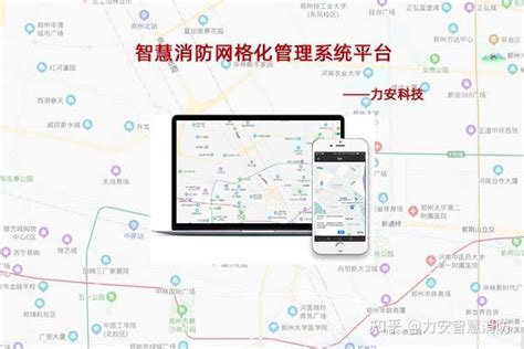 智慧消防应急管理系统平台综合解决方案-苏州国网电子科技