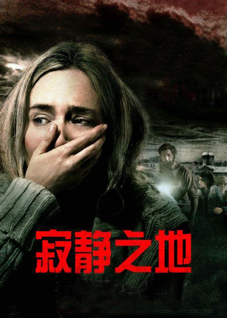 《寂静之地》发布手绘版海报 危险之中寻求一线生机 - 中国电影网