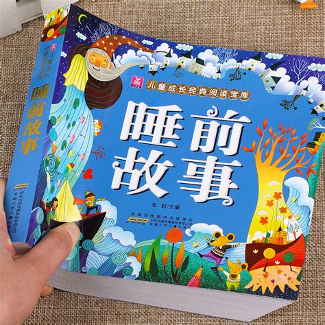 儿童睡前故事书365夜睡前故事1一3一6幼儿园老师推荐故事书1一2-3岁以上宝宝故事绘本_虎窝淘