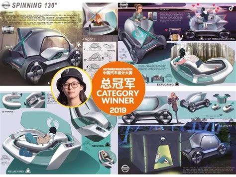 汽车设计大赛公布，2019广汽设计大赛8强名单及作品-优概念