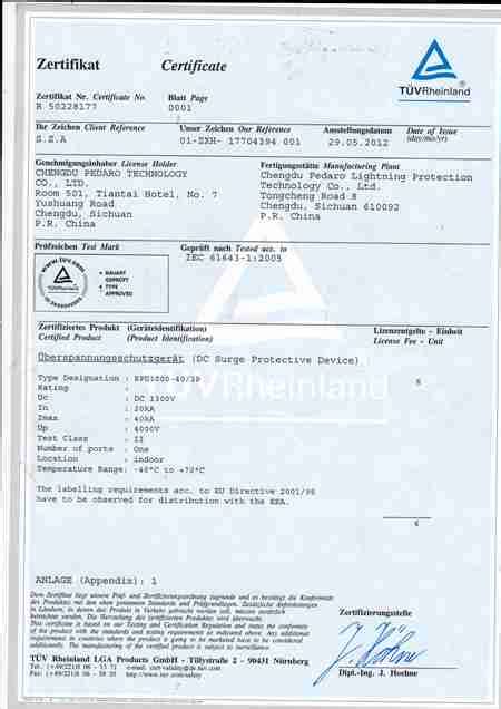 碳钢产品-德国莱茵公司（TUV）认证证书-产品证书