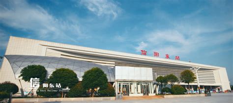 【头条】重磅！信阳火车站北站房正式启用啦！（附最新列车时刻表）-大河报网
