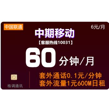 2022年北京联通沃派校园卡平均月租竟然能低至10元左右？！！