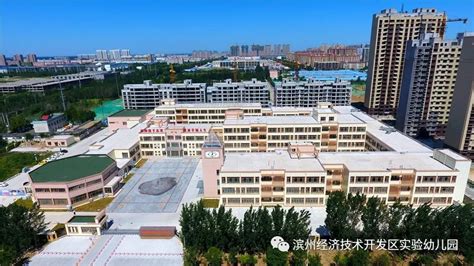 滨州经济技术开发区实验幼儿园教师招聘公告（3人）-搜狐大视野-搜狐新闻