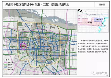 中原城市群规划获批 郑州打造国际性枢纽城市 _航空要闻_资讯_航空圈