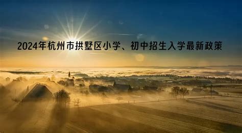 上海金山杭州湾双语学校2023年入学条件