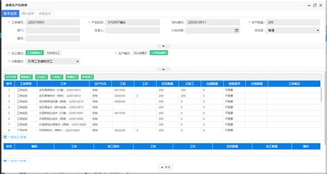 电子制造业车间生产管理MES系统软件解决方案 - 知乎