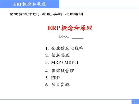 案例｜山东黄金集团SAP ERP建设项目中的主数据治理及相关_业界动态_金蝶软件产品网