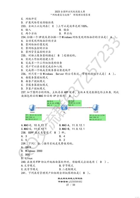 我校荣获全国职业院校技能大赛“网络建设与运维”赛项二等奖-合肥工业学校