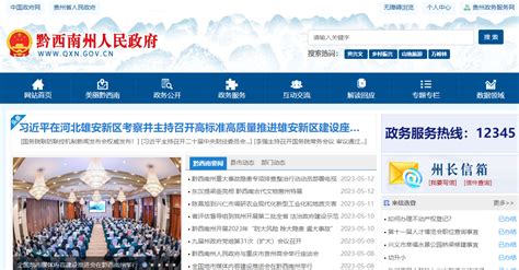 2023年贵州省黔西南州中考成绩查询网站：http://www.qxn.gov.cn/