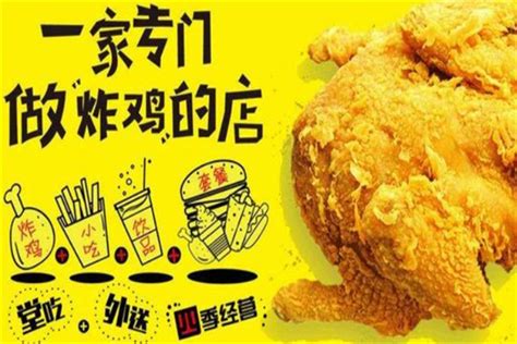 炸鸡店招牌设计图__展板模板_广告设计_设计图库_昵图网nipic.com