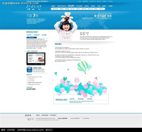女孩图案网页模板PSD素材免费下载_红动中国