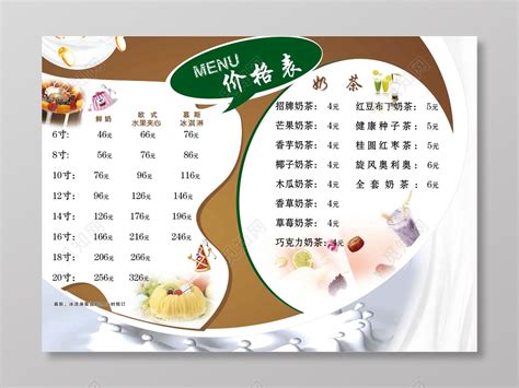 沙县小吃价目表设计图__菜单菜谱_广告设计_设计图库_昵图网nipic.com
