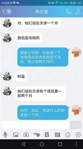 多人用BOSS直聘求职"被骗去天津":问几句就面试——人民政协网