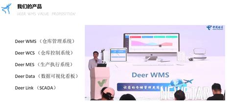 物流米|WMS|WMS软件|仓储管理系统|物流系统|上海百弘软件计算机有限公司