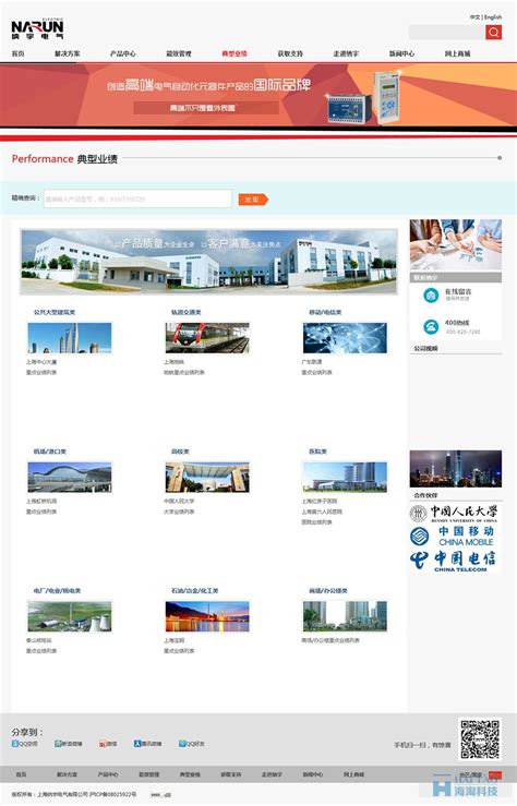 网站建设案例,郑州网站建设案例,郑州网页设计案例_建站案例1