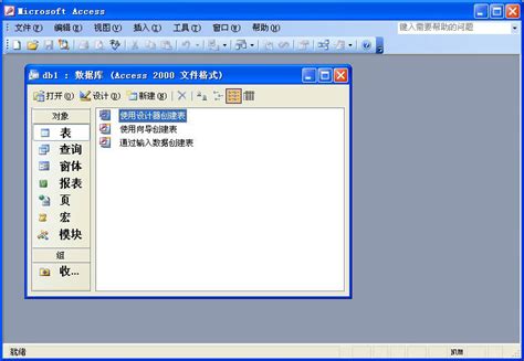access2010官方下载免费完整版_access2010官方下载 win 10-华军软件园
