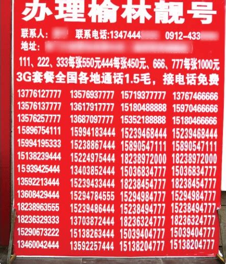 回收北京手机号1390靓号回收 - 北京直辖市北京闲置个人物品 - 北京信息网